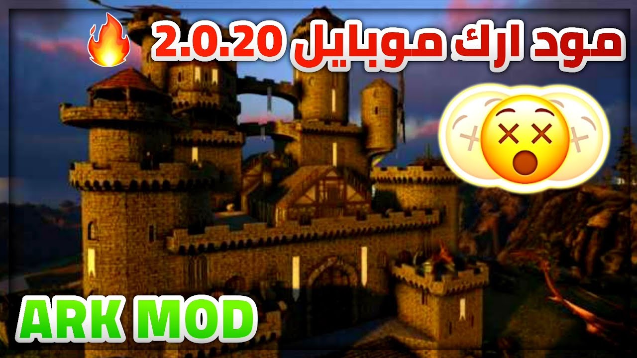 مود ارك APK Mod ARK A M Mods مود ارك APK Mod ARK A M Mods