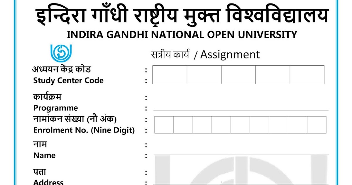 Ignou assignment submission form pdf picture