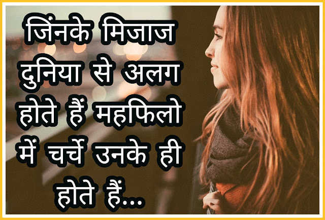 Facebook Status In Hindi