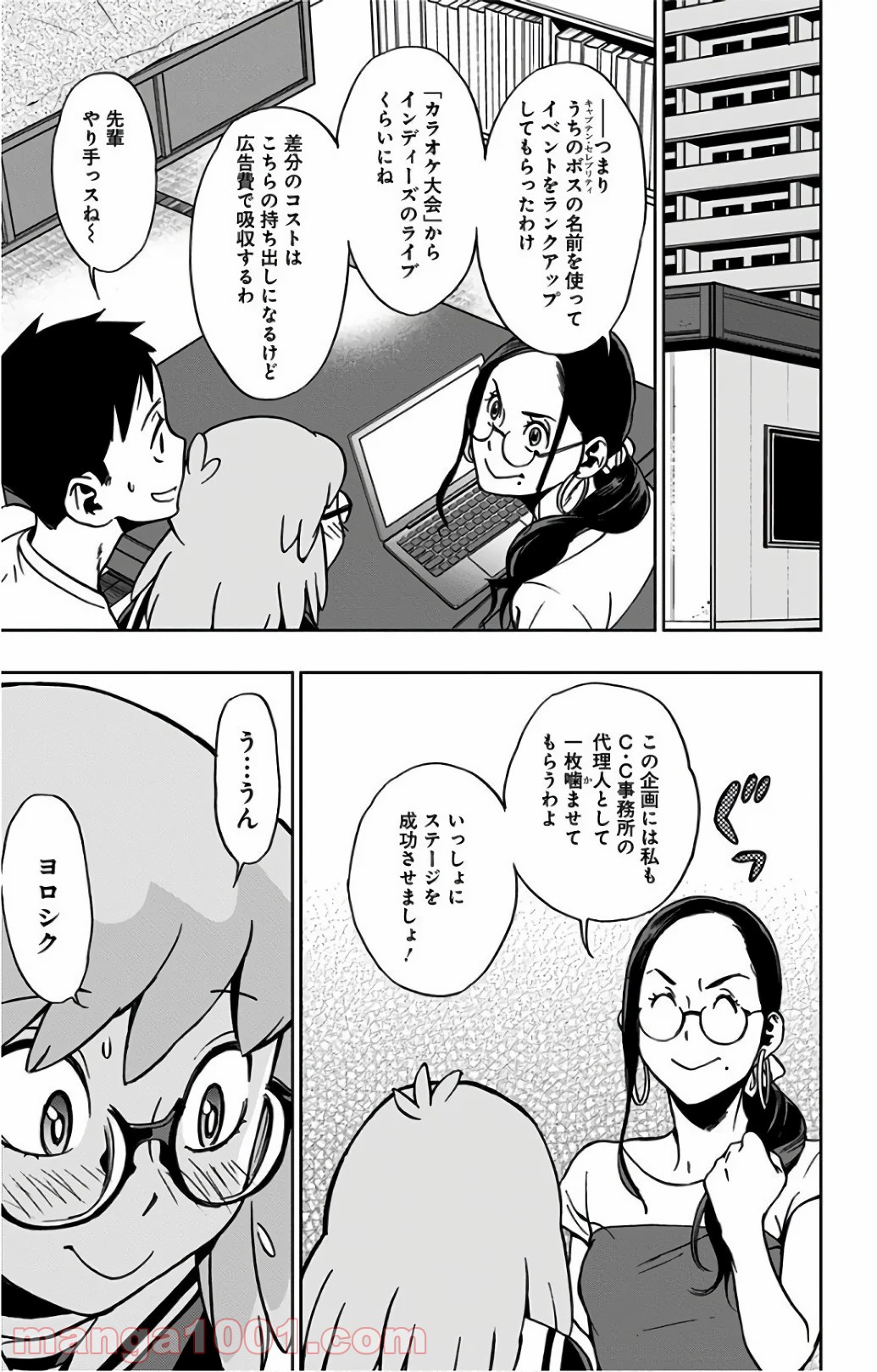 ヴィジランテ-僕のヒーローアカデミア ILLEGALS- - Raw 【第20話】 - Manga1000.com