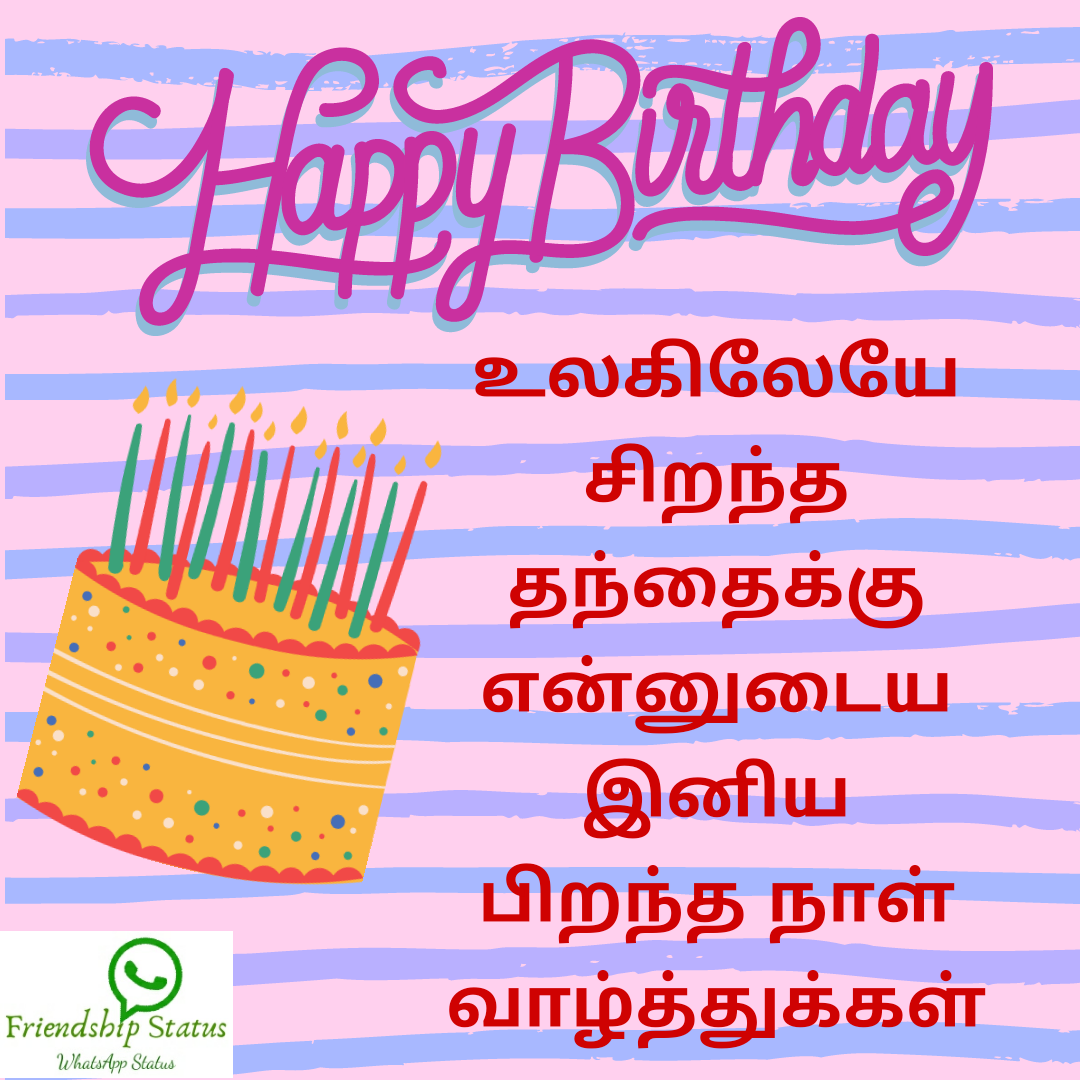 Best 22+ Beautiful Birthday Wishes Tamil  Happy Birthday in Tamil