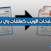 كيفية حفظ صفحة ويب كملف PDF على ويندوز 10