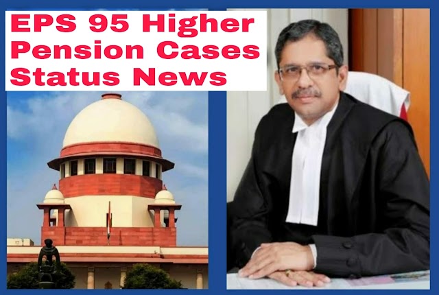 EPS 95 Higher Pension Cases Hearing News: देश के 67 लाख EPS 95 पेंशनधारकों का बढ़ा इंतजार, भारत के मुख्य न्यायाधीश ने लिया बड़ा फैसला, EPS 95 पेंशनधारकों मामलों पर फिर से अनिच्छितता