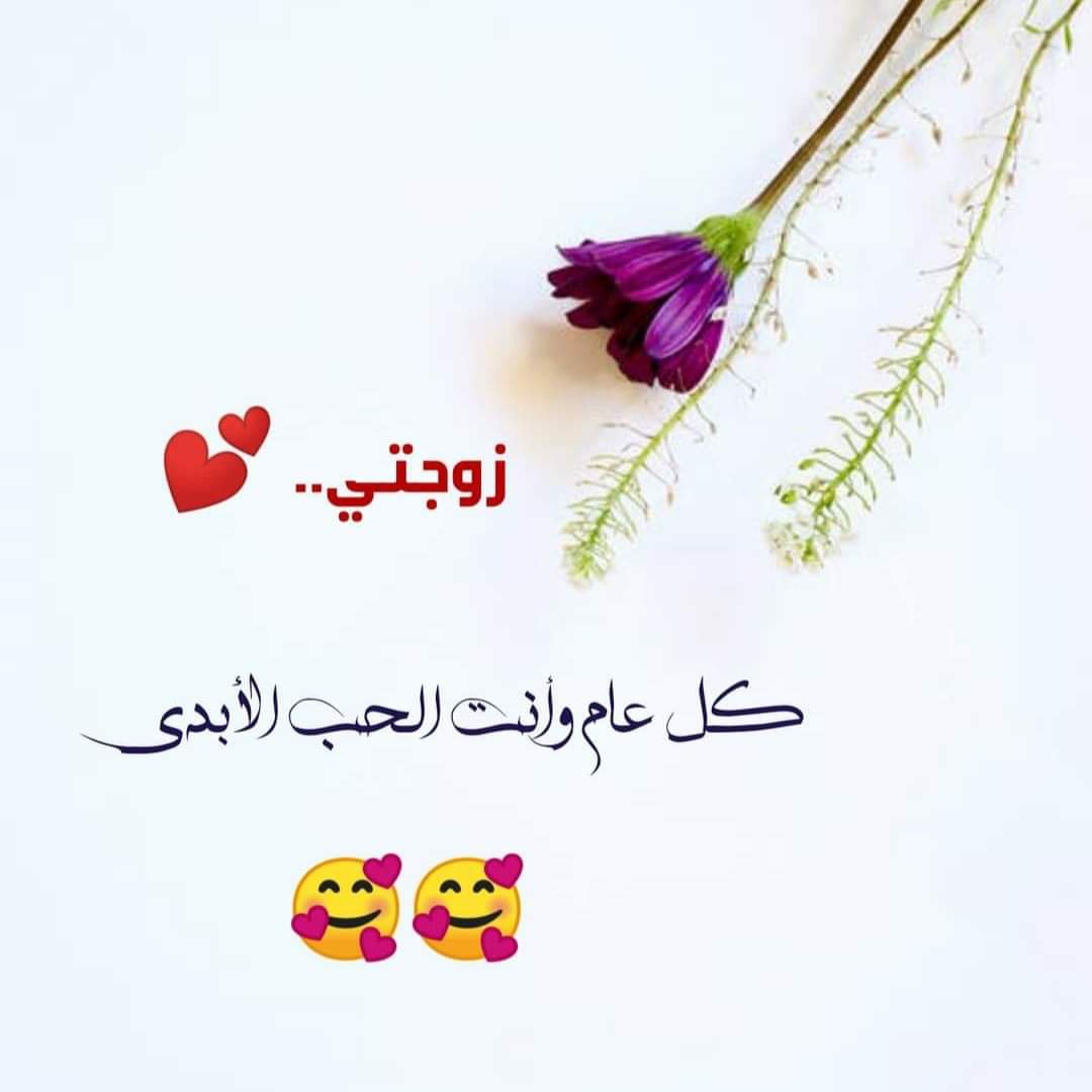 أجمل رسائل وعبارات رأس السنة الميلادية 2021