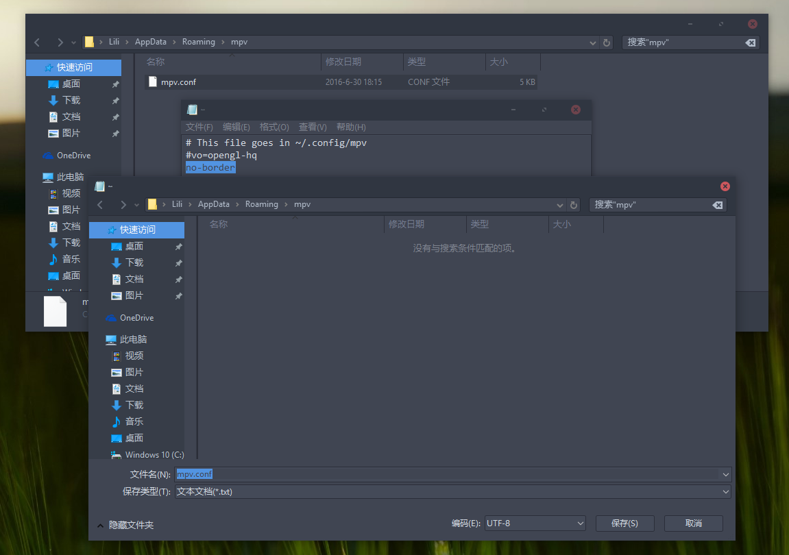 mpv 播放器无边框设置及快捷键