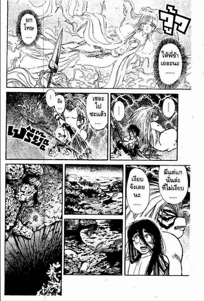 Ushio to Tora - หน้า 313