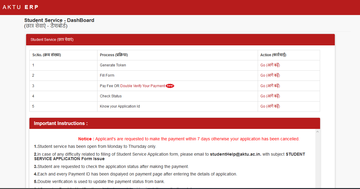 How to send your transcripts from AKTU to WES