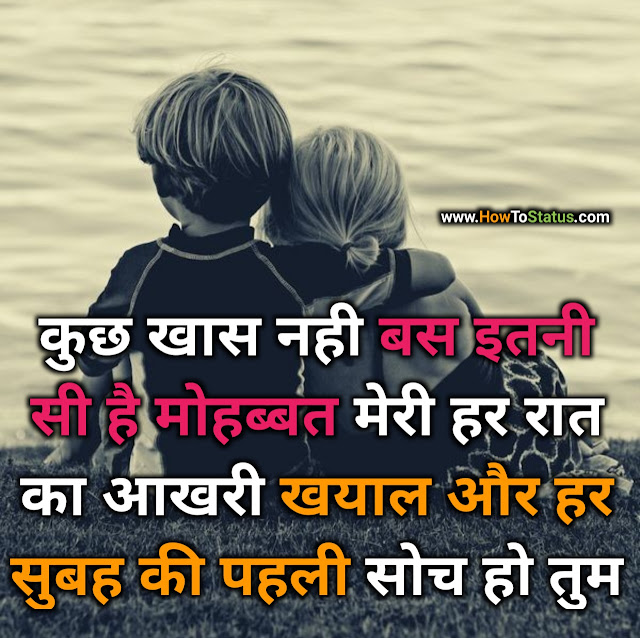 New Fb Status in Hindi 2021