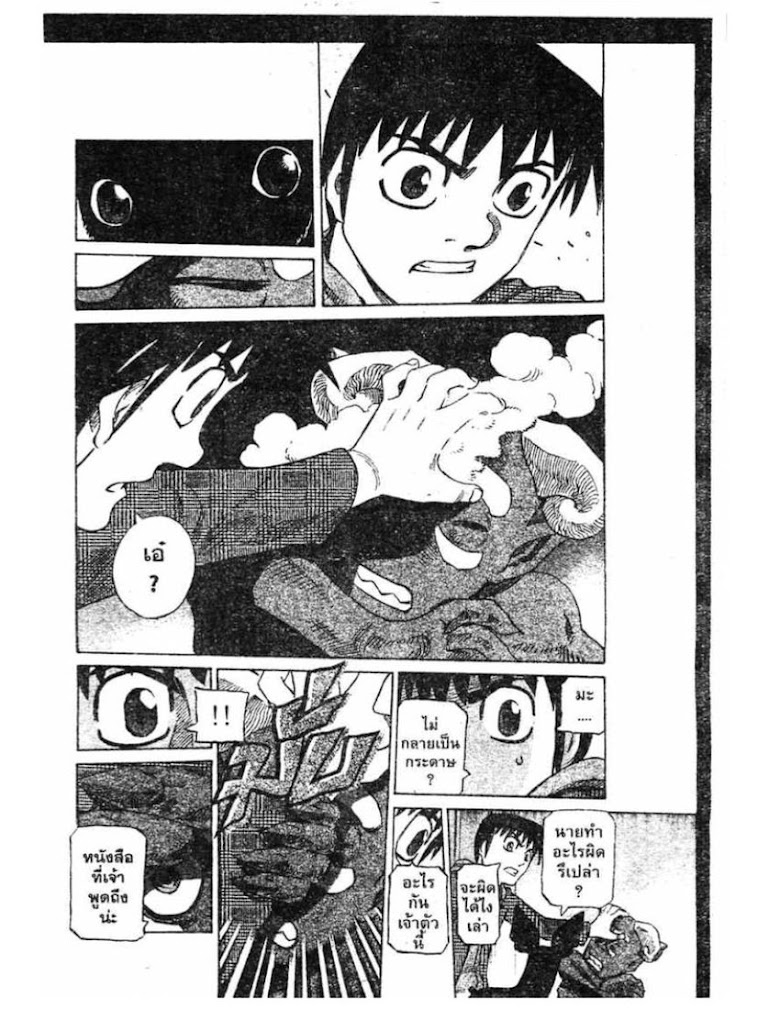 Shigyaku Keiyakusha Fausts - หน้า 92