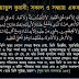 সকাল সন্ধা আমল দোয়া যিকির | বাংলা অর্থসহ ৭ টি আমল