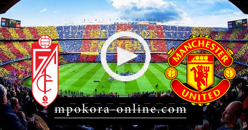 مشاهدة مباراة غرناطة ومانشستر يونايتد بث مباشر كورة اون لاين 15-04-2021 الدوري الأوروبي