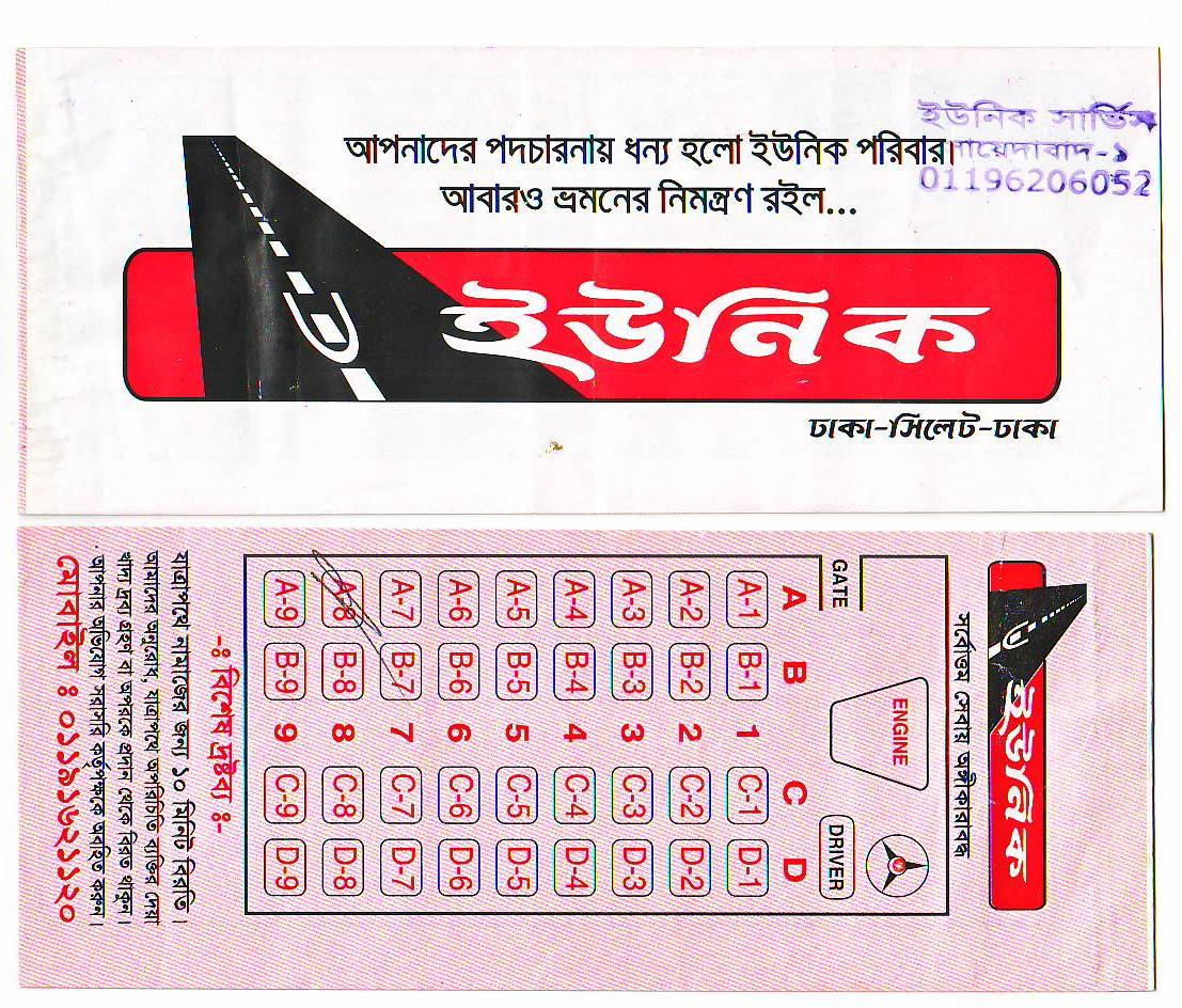 limon-numismatic-world-transportation-ticket-swap-list