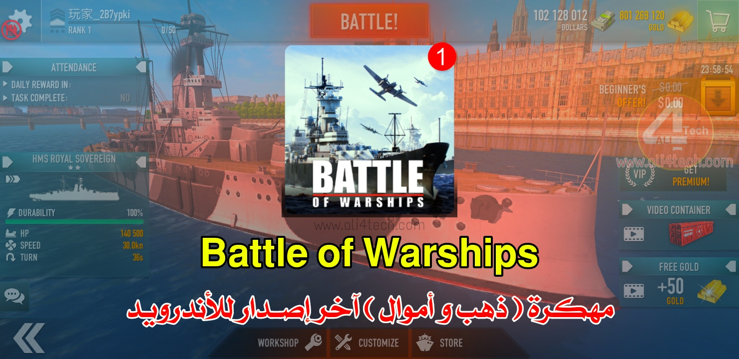 تحميل لعبة Battle of Warships مهكرة الاصدار الاخير للاندرويد