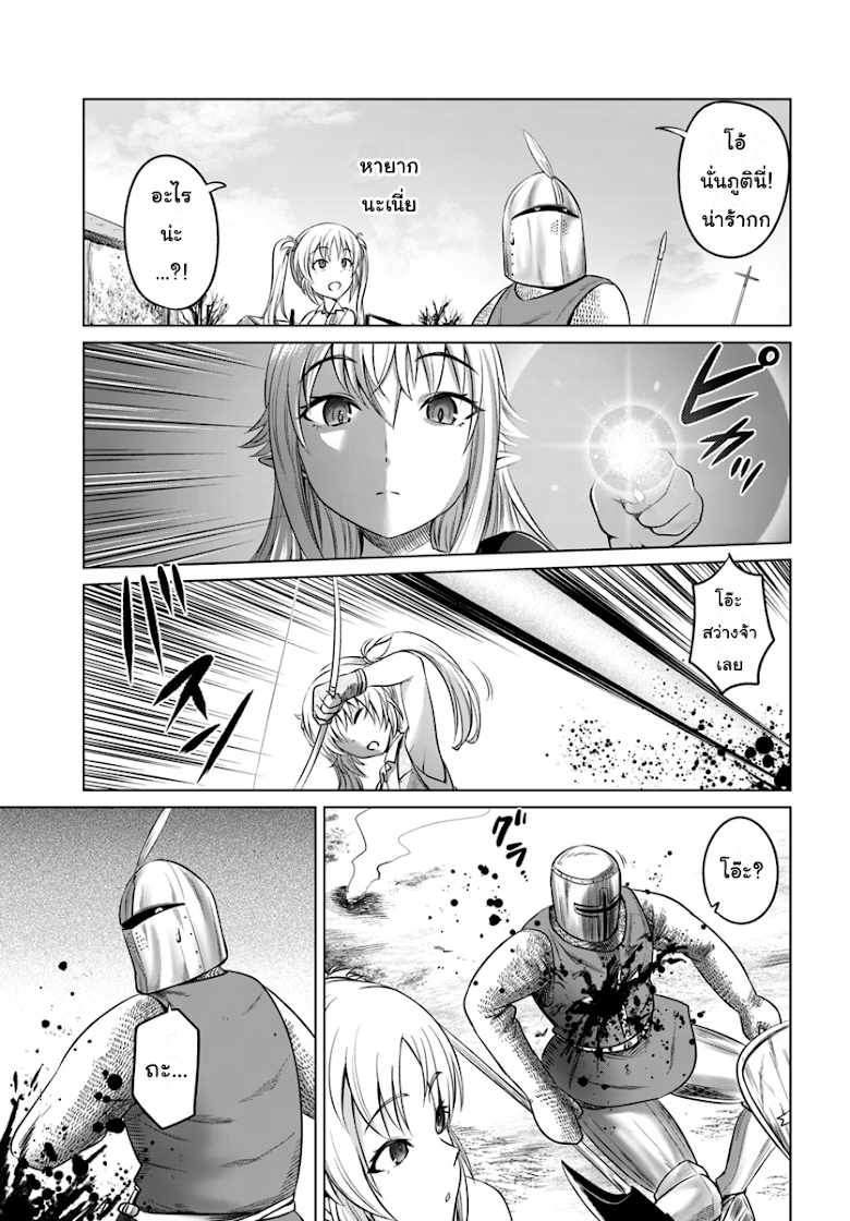 Kuro no Maou - หน้า 5