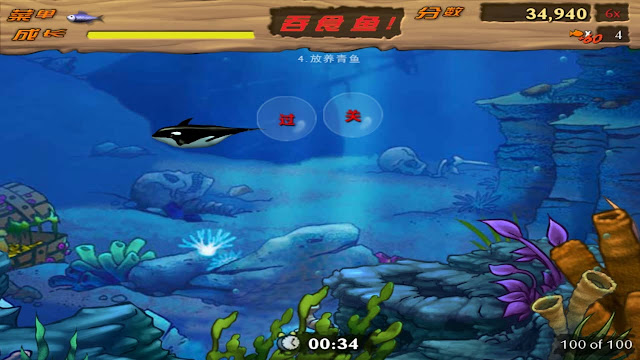 تحميل لعبه السمكه الجزء الثاني Feeding Frenzy 2