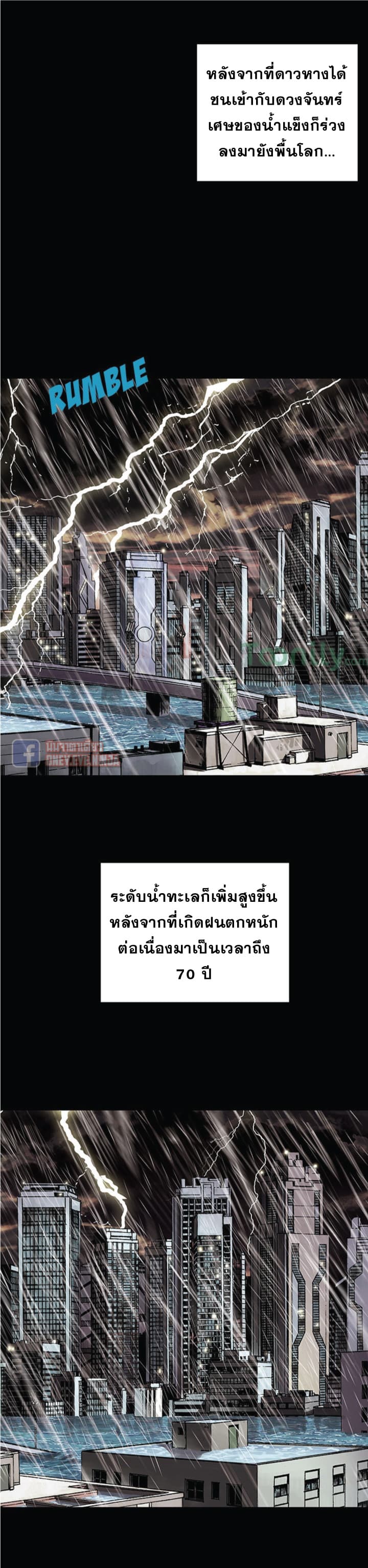 Leviathan - หน้า 11