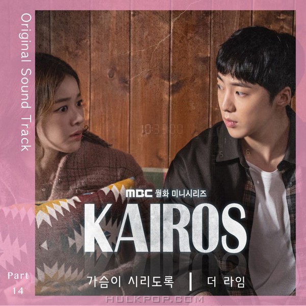The Lime – KAIROS OST Part.14