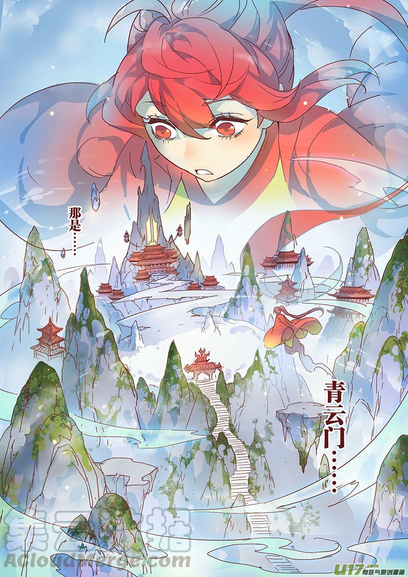 อ่านการ์ตูน Miao Shou Xian Dan 7 ภาพที่ 25