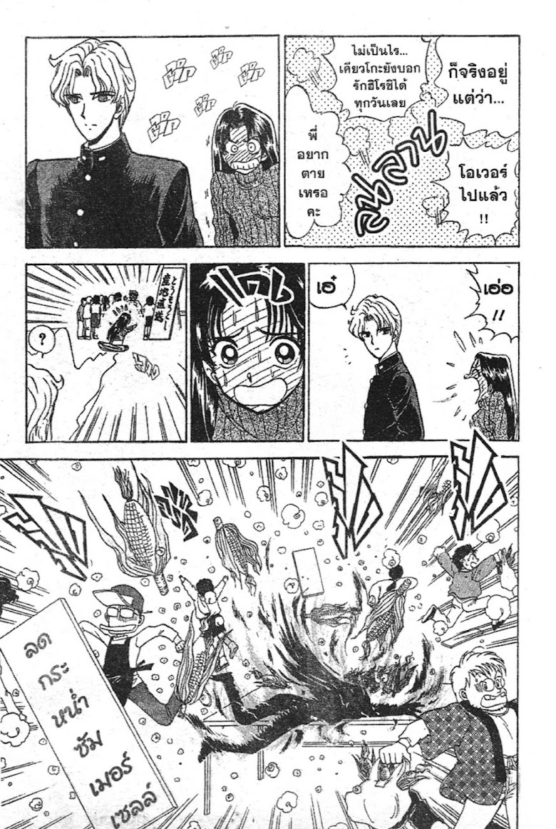 Jigoku Sensei Nube - หน้า 99