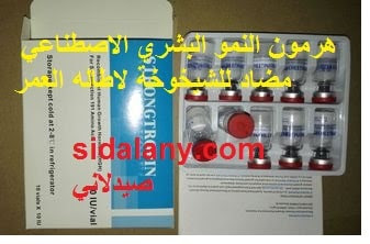 هرمون النمو البشري الاصطناعي 1- معايير اختيار ادويه اطاله العمر 2- ما هي أهم عقاقير تمديد الحياة؟ 3- هرمون النمو البشري الاصطناعي 4- بيراسيتام PIRACETAM 5- ديهيدرو إيبي اندروستيرون dehydroepiandrosterone (DHEA supplements) 6- فينبوستين vinpocetine و هايدرجين HYDERGINE 7- سنتروفينوكسين CENTROPHENOXINE 8- فسفاتيديل سيرين PHOSPHATIDYLSERINE 9- ديبرينيل DEPRENYL 10- الأسيتل-إل-كارنيتين ACETYL-L-CARNITINE 11- الميلاتونين مضاد للشيخوخة مضاد للشيخوخة في بيتك المضادة للشيخوخة ادوية مضادة للشيخوخة اطعمة مضادة للشيخوخة اعشاب مضادة للشيخوخة كريمات مضادة للشيخوخة حبوب مضادة للشيخوخة فيتامينات مضادة للشيخوخة كريم مضاد للشيخوخة للرجال مضاد الشيخوخة اطالة العمر اسباب اطالة العمر ما هي إطالة العمر مشروب لإطالة العمر لإطالة العمر نظام غذائي لإطالة العمر كيف اطالة العمر علاج اطالة العمر علماء اطالة العمر طرق اطالة العمر طريقة اطالة العمر تجارب اطالة العمر الدعاء باطالة العمر ادوية مضادة للشيخوخة, ادوية لاطاله العمر, بيراسيتام, DHEA, فينبوستين, فينبوستين, ديبرينيل, الميلاتونين,