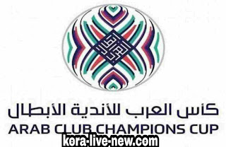 كأس العرب للأندية