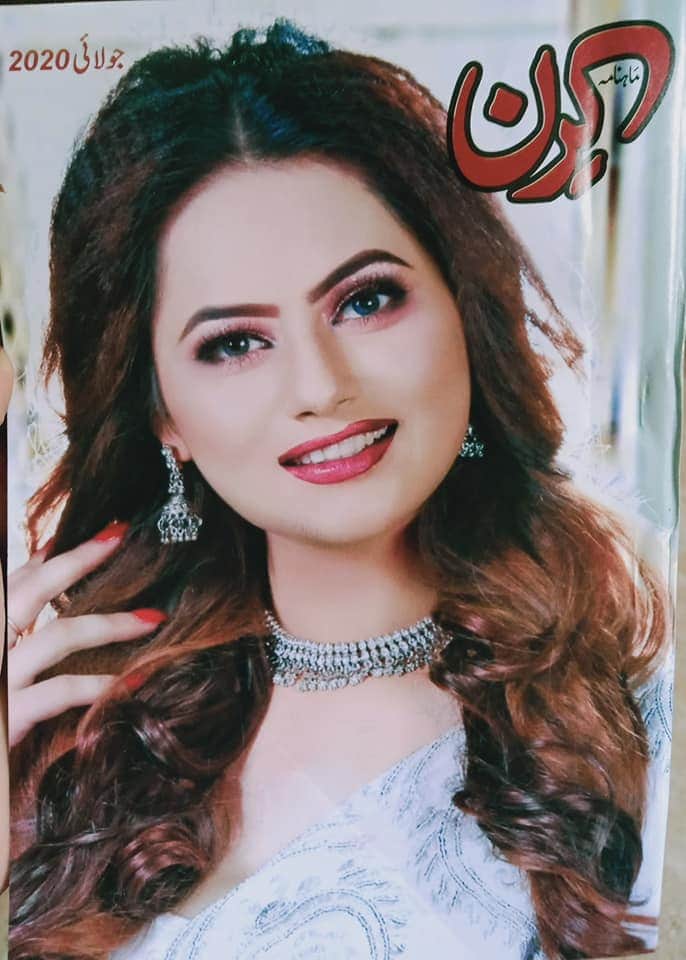 Kitab Dost Kiran Digest July 2020 Online Reading