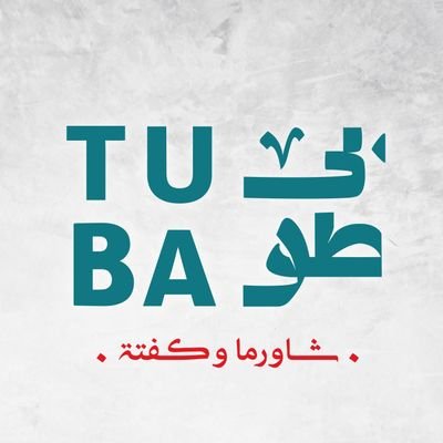 مطعم طوبي مطعم طوبي