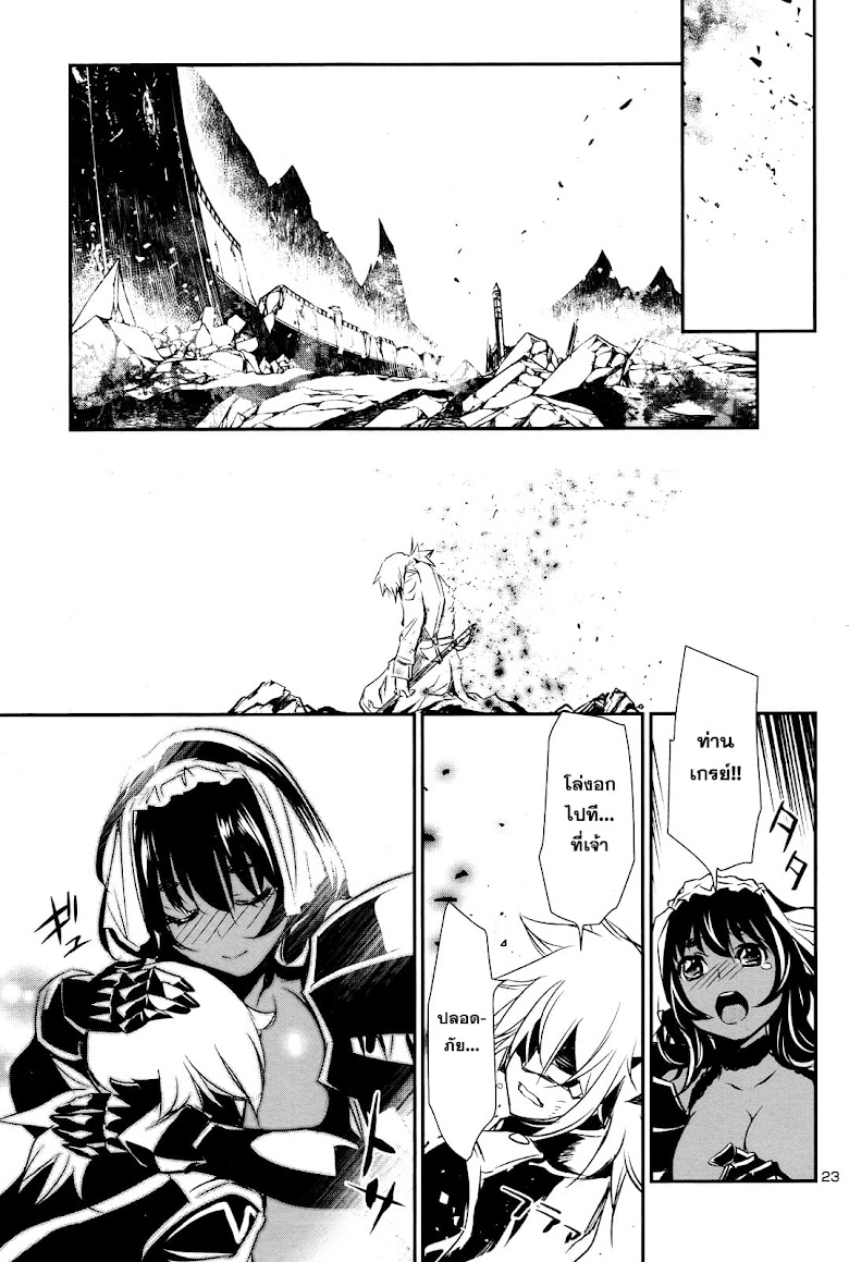 Shinju no Nectar - หน้า 22