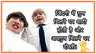 Funny Friendship Shayari 2021