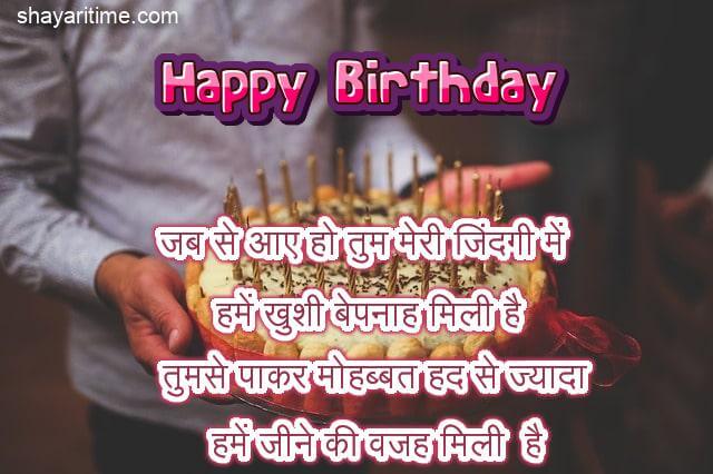 birthday wishes in hindi