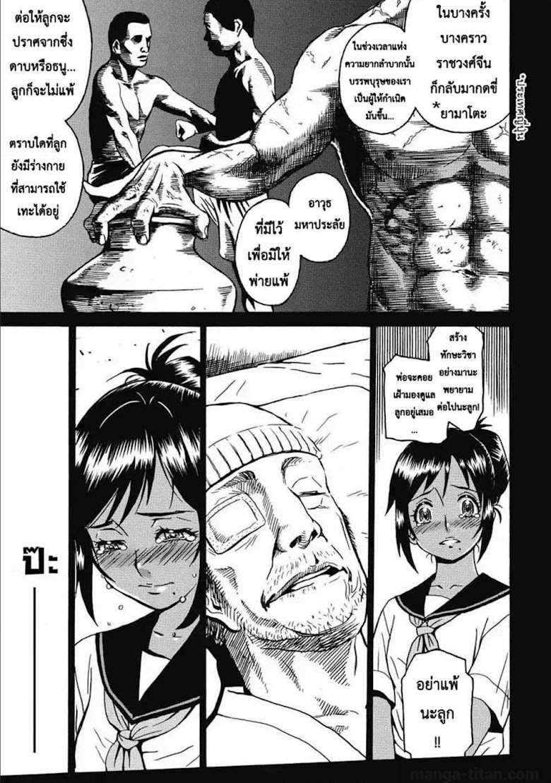Hagure Idol Jigokuhen - หน้า 18