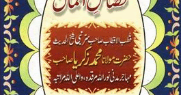Fazail e Aamal By Maulana Muhammad Zakariya R.A Urdu Complete - Free