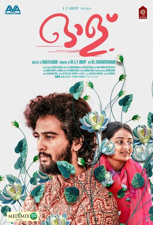 Oolu [2019] Malayalam Full Movie Download