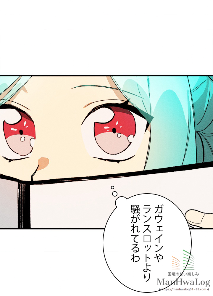 お嬢様はロイヤル・シェフ 第18話 - 1