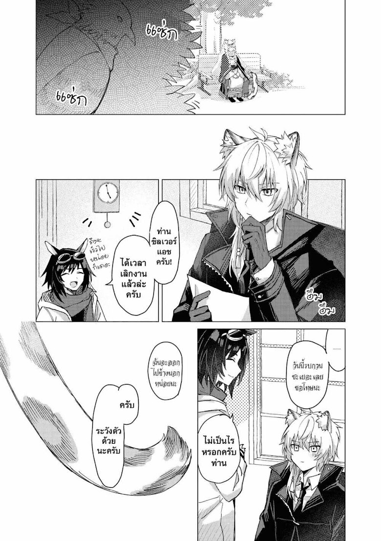 Arknights Comic Anthology - หน้า 5