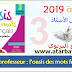 دليل و جذاذات L'oasis des mots français 2019 - المستوى الثالث ابتدائي