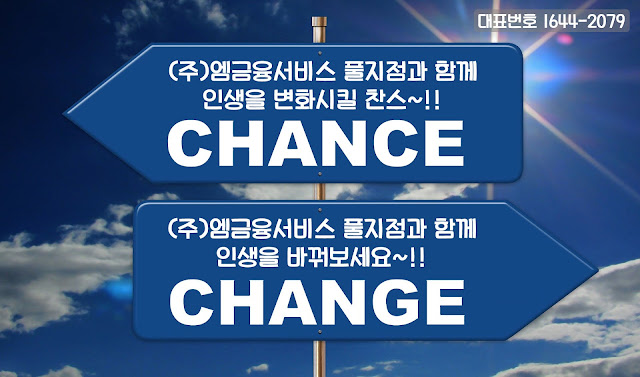 CHANCE 그리고 CHANGE %25EC%25B0%25AC%25EC%258A%25A4_%25EC%25B2%25B4%25EC%259D%25B8%25EC%25A7%2580.jpg