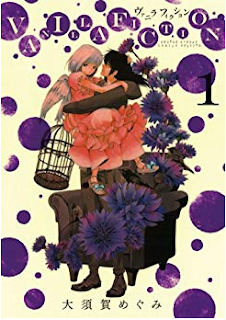 [推薦] 懸疑驚悚 - 《VANILLA FICTION 死