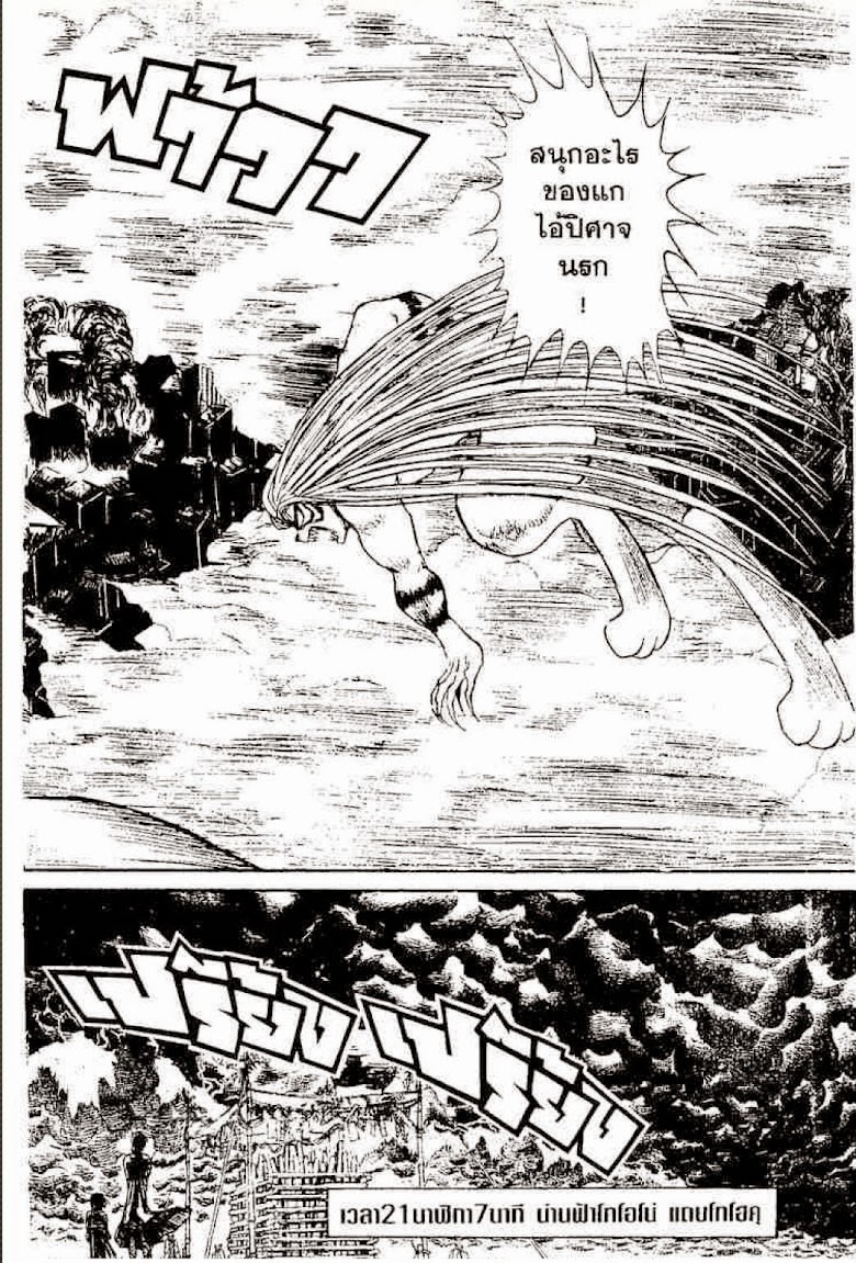 Ushio to Tora - หน้า 519