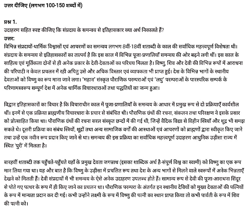 Class 12 History Chapter 6 Hindi Medium Vidfom Elearning