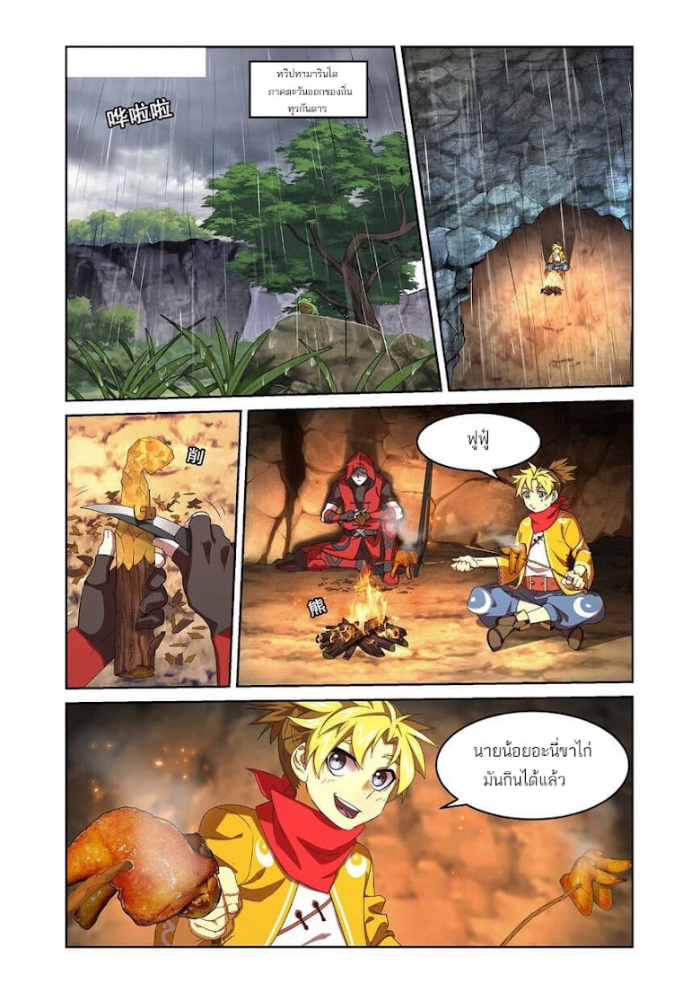 Micah - หน้า 5