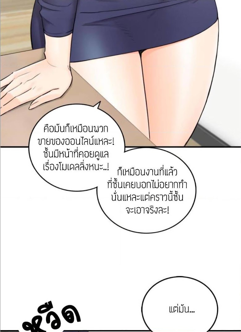 Young Boss - หน้า 82