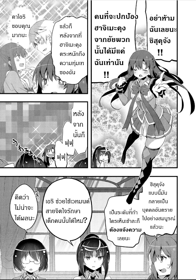 Arifureta Gakuen de Sekai Saikyou - หน้า 15