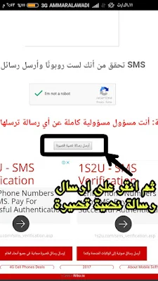 ارسال رسائل sms مجانا