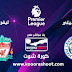 بث مباشر مباراة ليفربول ضد ليستر سيتي في الدوري الإنجليزي