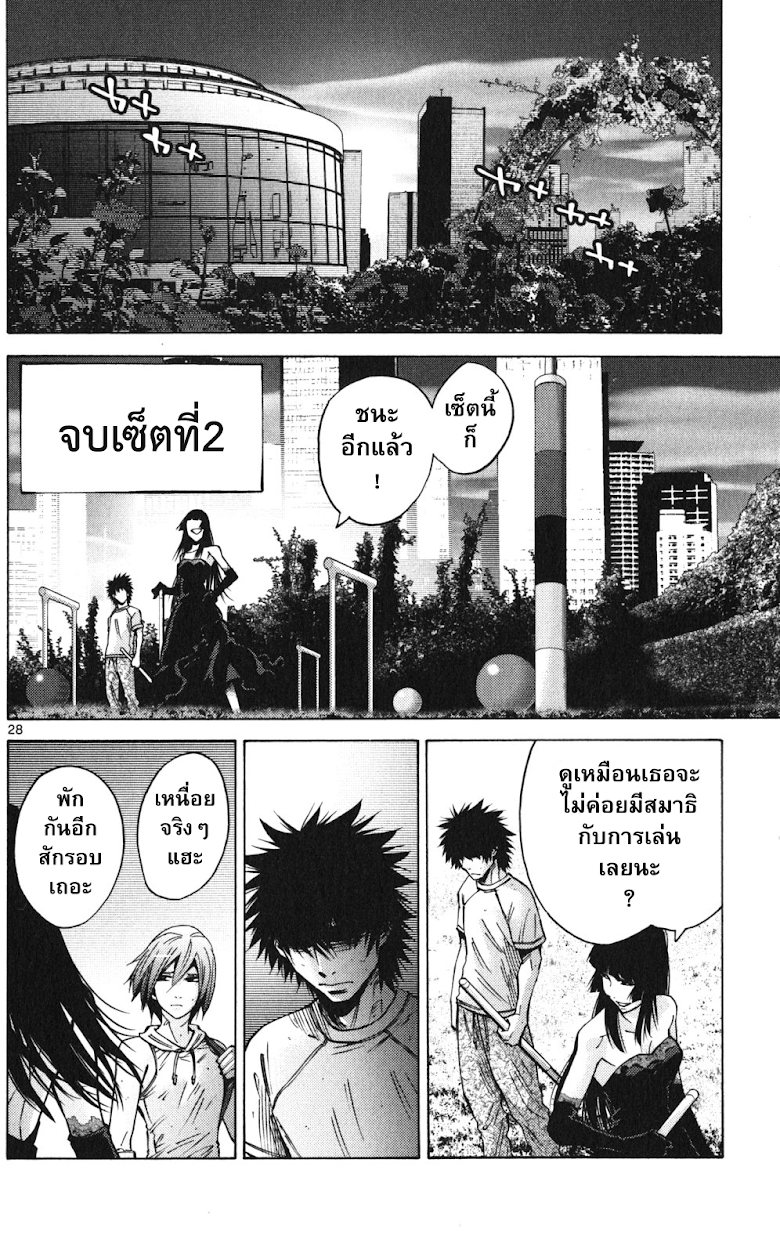 Imawa No Kuni No Alice - หน้า 27