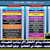 لكل معلمات رياض الاطفال برنامج التقييمات على النظام الجديد لرياض الاطفال لكل معلمات رياض الاطفال برنامج التقييمات على النظام الجديد لرياض الاطفال