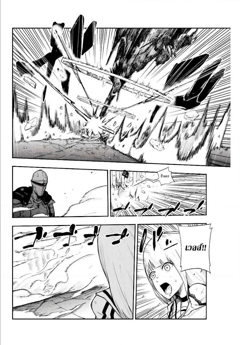 Dorei Tensei: Sono Dorei, Saikyou no Moto Ouji ni Tsuki - หน้า 12