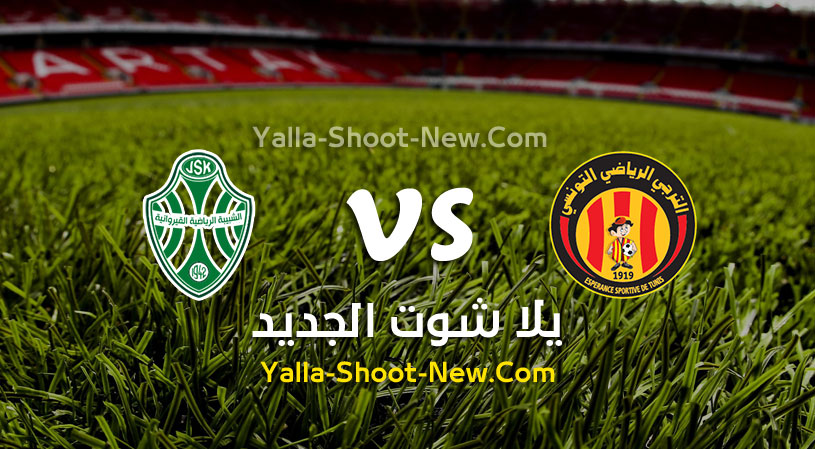 مباراة الترجي وشبيبة القيروان
