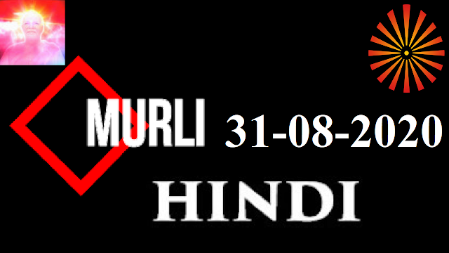 Brahma Kumaris Murli 31 August 2020 (HINDI)